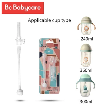 BC Bebek Bakımı Biberon Saman Aksesuarları Çocuklar Su Besleme Silikon damlatmaz bardak Saman Aksesuarları BPA Ücretsiz 240/300/360ml